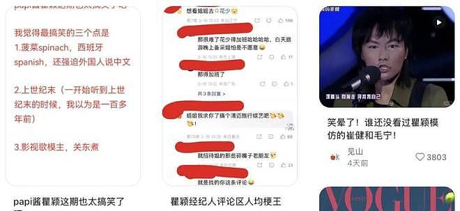 Papi酱微综艺助瞿颖戴军翻红！接地气“活人感”引全网热议（组图） - 1