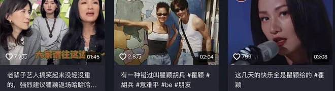Papi酱微综艺助瞿颖戴军翻红！接地气“活人感”引全网热议（组图） - 4