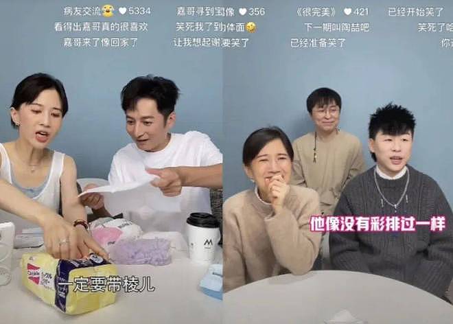 Papi酱微综艺助瞿颖戴军翻红！接地气“活人感”引全网热议（组图） - 6