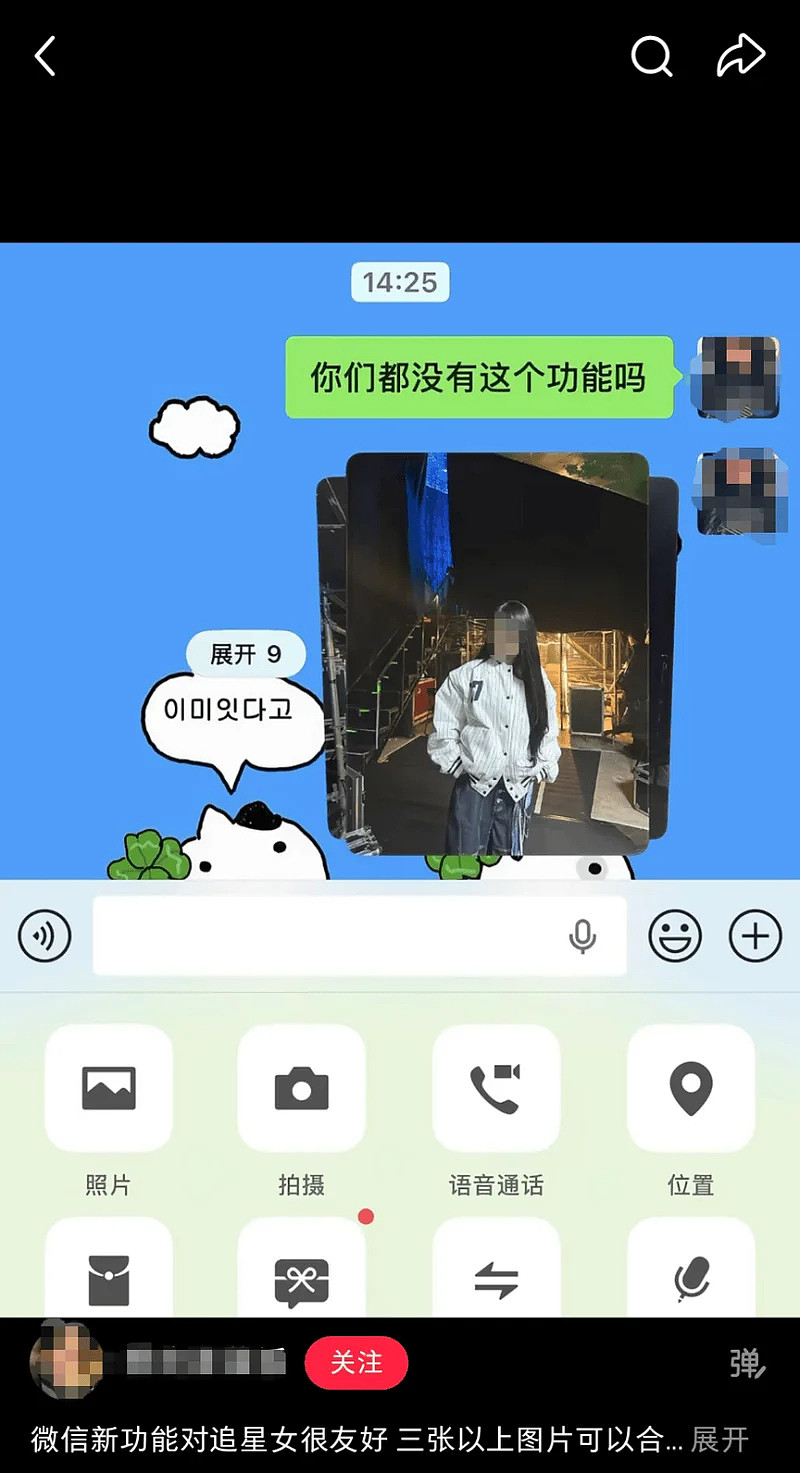 彻底告别刷屏!微信测试“折叠发图”功能,网民:太有用了(组图) - 1
