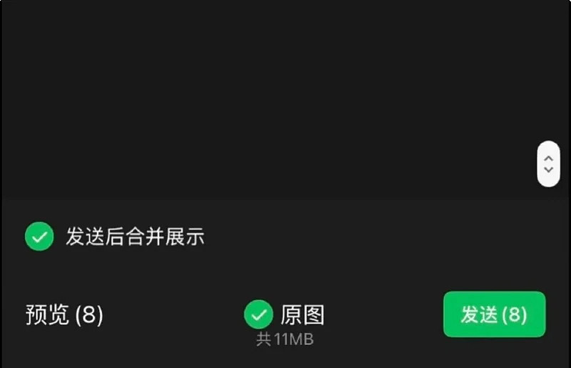 彻底告别刷屏!微信测试“折叠发图”功能,网民:太有用了(组图) - 3