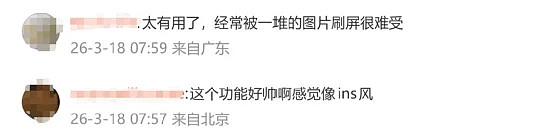 彻底告别刷屏!微信测试“折叠发图”功能,网民:太有用了(组图) - 6