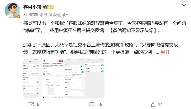 彻底告别刷屏!微信测试“折叠发图”功能,网民:太有用了(组图) - 8