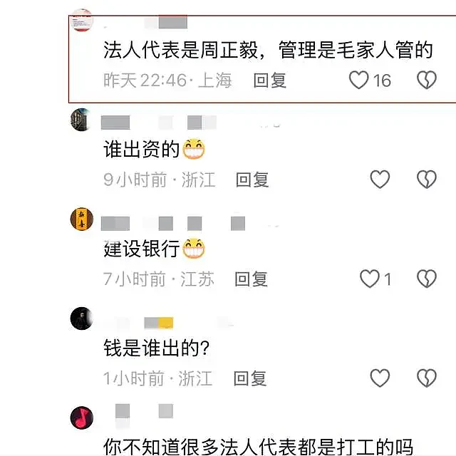 前上海首富周正毅回应吃软饭！前员工曝细节 - 9