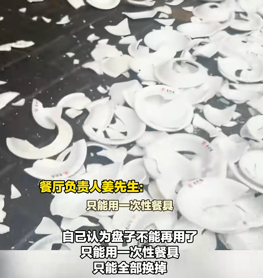 女子带狗就餐，店主砸了600套餐具，停业消杀！当事人道歉（组图） - 4