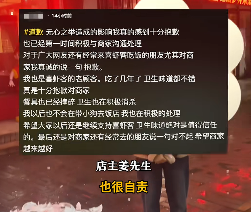 女子带狗就餐，店主砸了600套餐具，停业消杀！当事人道歉（组图） - 5