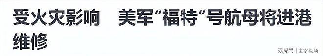 西方突然意识到不对劲：中东战争打得越久，就越对中国有好处（组图） - 3