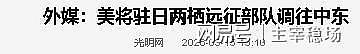 西方突然意识到不对劲：中东战争打得越久，就越对中国有好处（组图） - 5
