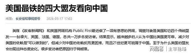 西方突然意识到不对劲：中东战争打得越久，就越对中国有好处（组图） - 10