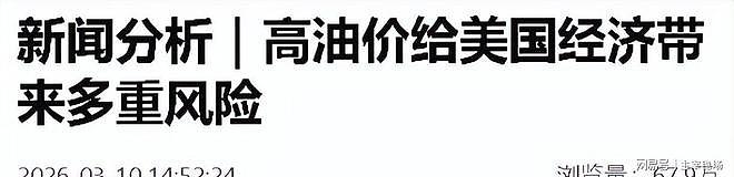 西方突然意识到不对劲：中东战争打得越久，就越对中国有好处（组图） - 12