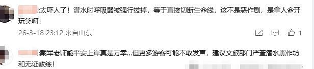 戴军自曝潜水时被威胁：突然被拔呼吸器（组图） - 3