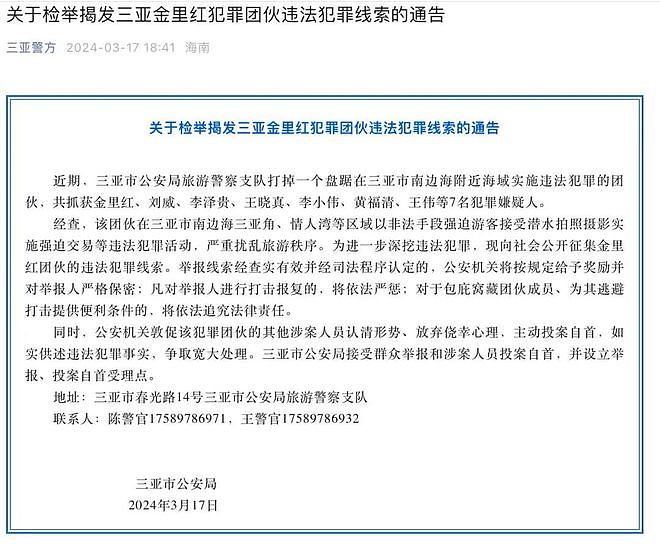 戴军自曝潜水时被威胁：突然被拔呼吸器（组图） - 4