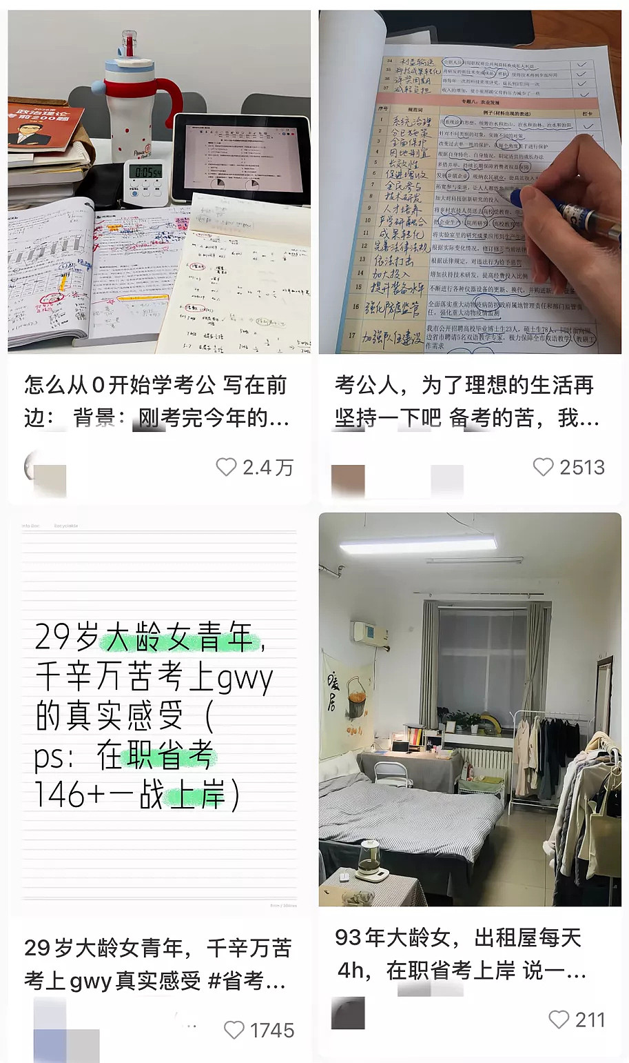 考公年龄再放宽，“35岁以后我还在拼上岸”（组图） - 6