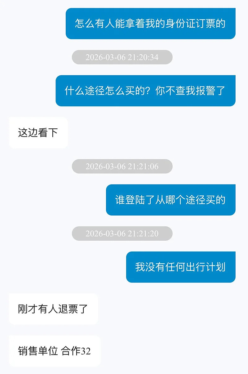 上海女士连连被买幽灵机票,谁盗用了我的信息(组图) - 2