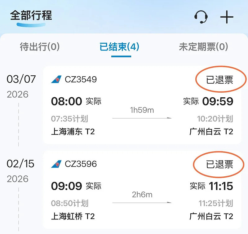 上海女士连连被买幽灵机票,谁盗用了我的信息(组图) - 3
