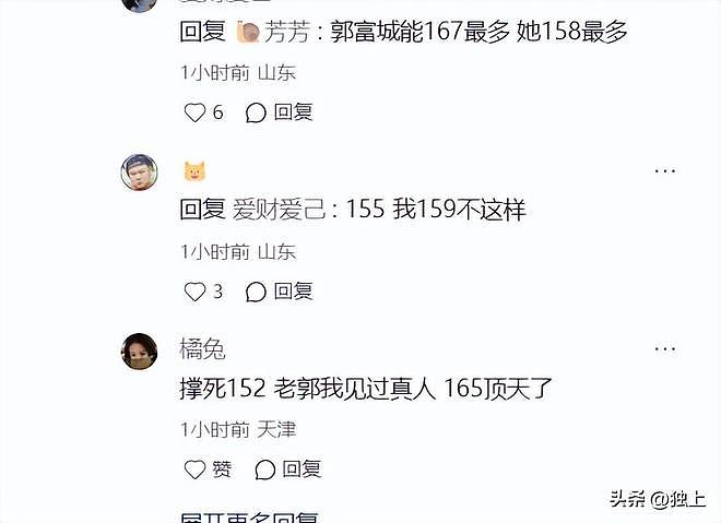 37岁方媛最新生图遭疯传,本人好矮顶多150,打扮很潮没有网红味(组图) - 11