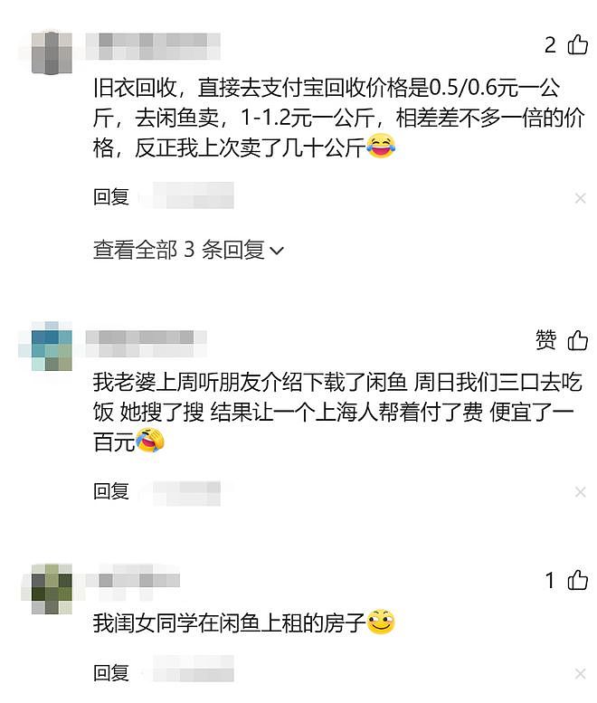 只有想不到,没有买不到!闲鱼奇葩交易大赏,网友:赚钱新思路(组图) - 1