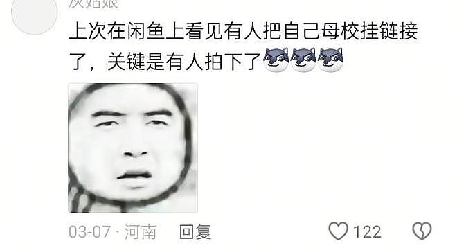 只有想不到,没有买不到!闲鱼奇葩交易大赏,网友:赚钱新思路(组图) - 5