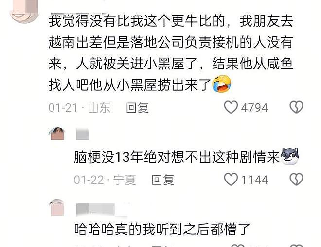只有想不到,没有买不到!闲鱼奇葩交易大赏,网友:赚钱新思路(组图) - 7