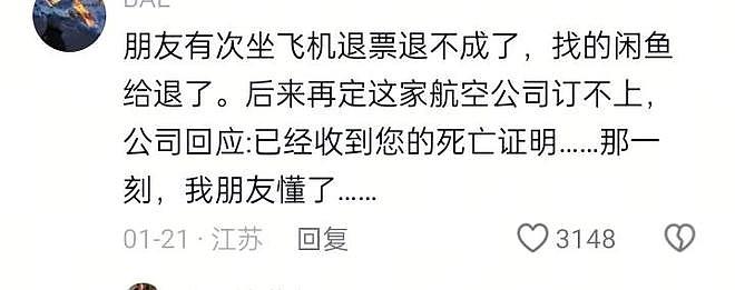 只有想不到,没有买不到!闲鱼奇葩交易大赏,网友:赚钱新思路(组图) - 8