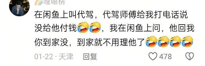 只有想不到,没有买不到!闲鱼奇葩交易大赏,网友:赚钱新思路(组图) - 9