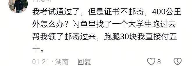 只有想不到,没有买不到!闲鱼奇葩交易大赏,网友:赚钱新思路(组图) - 10