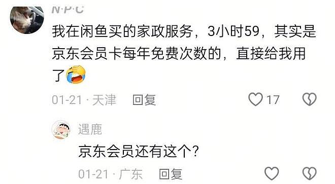 只有想不到,没有买不到!闲鱼奇葩交易大赏,网友:赚钱新思路(组图) - 12