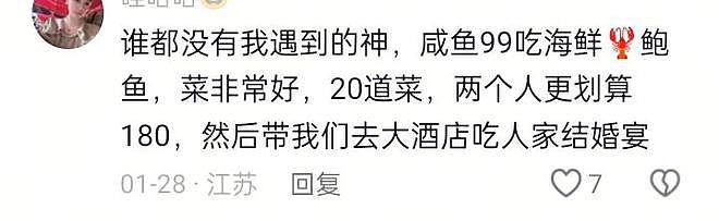 只有想不到,没有买不到!闲鱼奇葩交易大赏,网友:赚钱新思路(组图) - 15