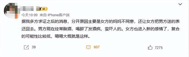 鹿晗关晓彤分手原因曝光:关晓彤母亲棒打鸳鸯,目前已有新欢 - 1