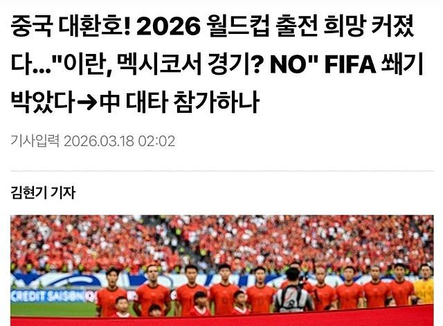 FIFA强硬表态!伊朗退出世界杯进入倒计时?韩媒:中国男足有望递补 - 5