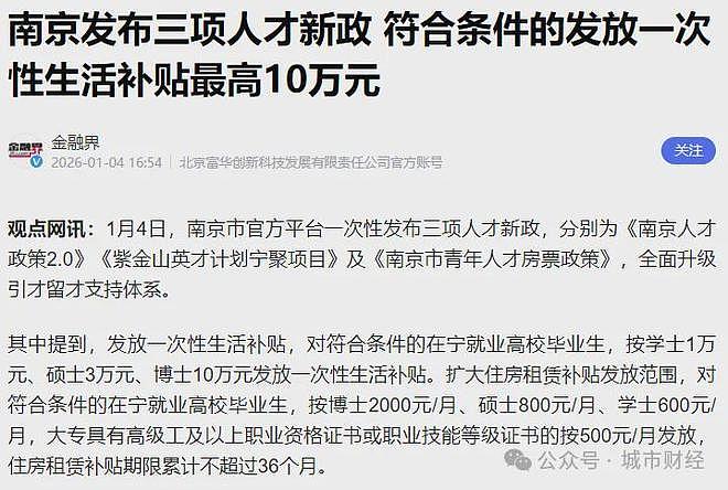 首次!中国第二强省,人口负增长了(组图) - 6