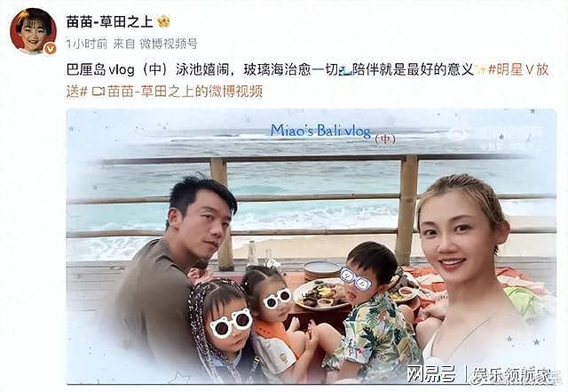 郑恺苗苗巴厘岛首晒全家福:三年抱仨,传闻中的三胎女儿终露面(组图) - 4