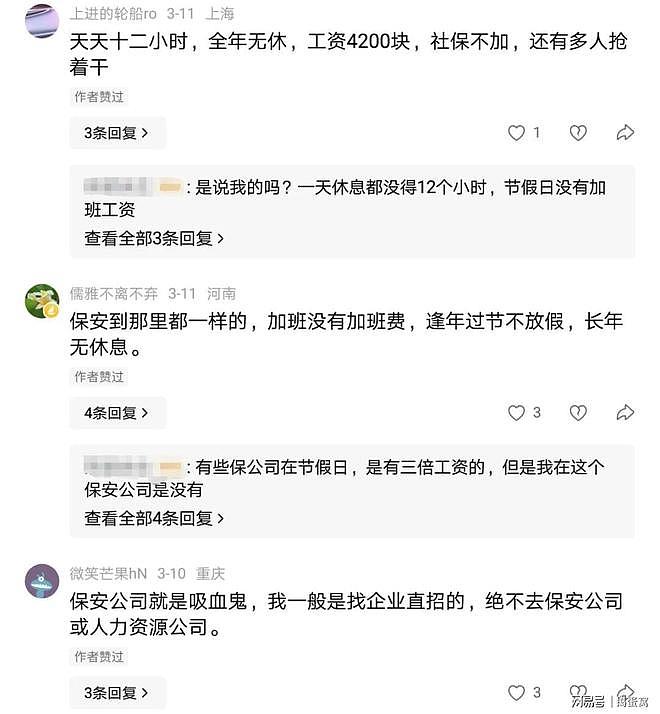 日薪140、没保障、没假期……上海保安揭露底层打工人真实生存现状(组图) - 2