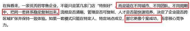 胖东来向员工分40亿引爆舆论！是现金还是利润？于东来揭秘成功密码 - 7