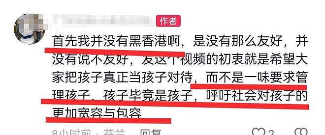 “这里不是北欧!” 华女在香港机场遭投诉,评论区网友炸锅(组图) - 8
