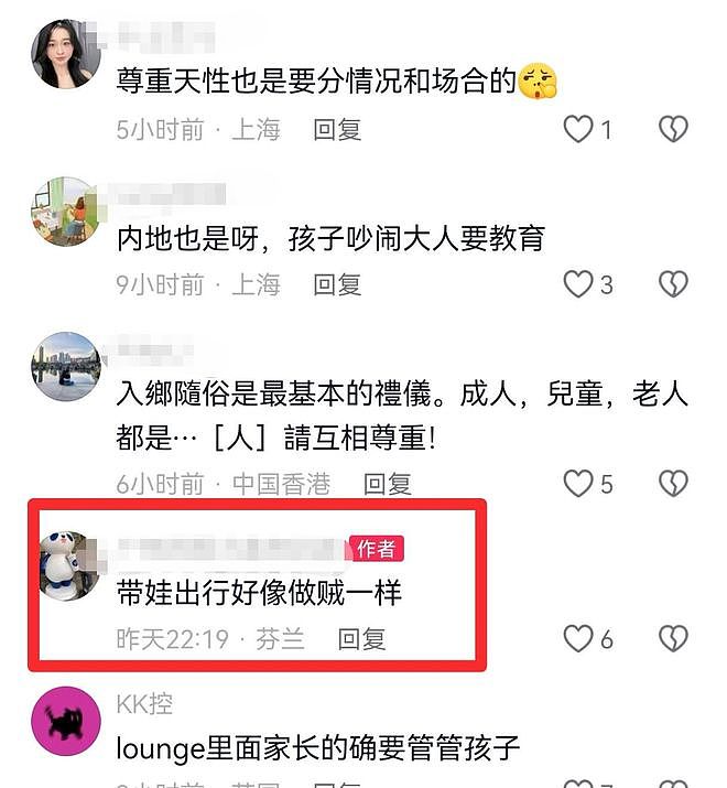 “这里不是北欧!” 华女在香港机场遭投诉,评论区网友炸锅(组图) - 11