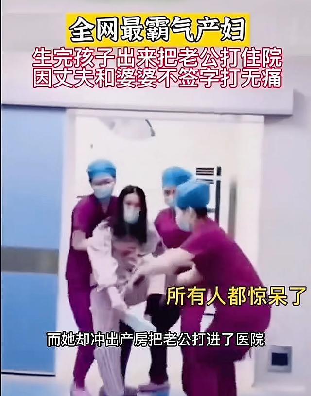 为省4800无痛费全家拒签，产妇产后暴打丈夫进急诊！（组图） - 6