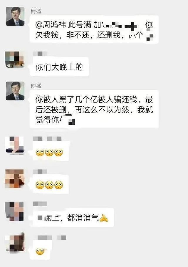 猎豹移动董事长傅盛深夜指责周鸿祎“欠钱不还”,三六零回应称“谣言”(组图) - 1