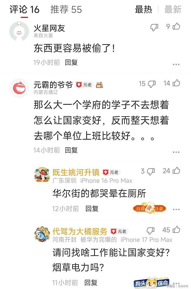 清华学子挤爆腾讯宣讲会：平均年薪120万引热议，网友直呼破防（组图） - 4