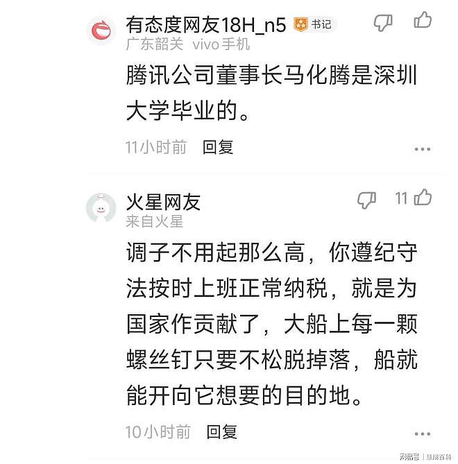 清华学子挤爆腾讯宣讲会：平均年薪120万引热议，网友直呼破防（组图） - 5