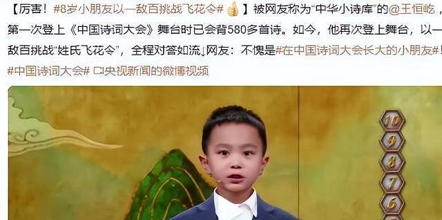 9年前,那个3岁识千字、6岁夺央视冠军山东神童王恒屹,如今怎样(组图) - 6