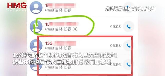 闹大了!路虎别车事件再反转!当事人信息遭泄露,警方再发通报!(组图) - 1
