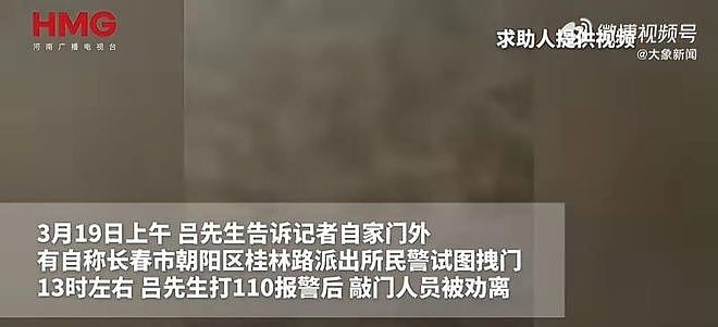 闹大了!路虎别车事件再反转!当事人信息遭泄露,警方再发通报!(组图) - 7