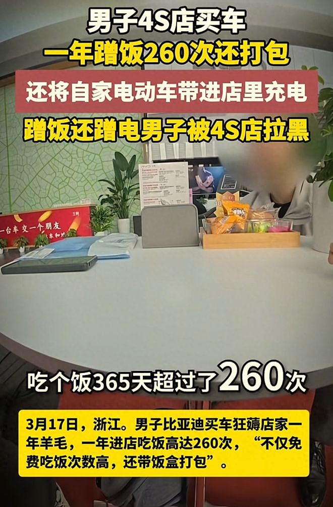 4S店蹭饭260顿后续:经调解,一周吃三顿,赔付2000元,车主不同意(组图) - 1