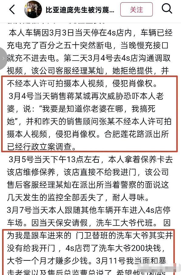 4S店蹭饭260顿后续:经调解,一周吃三顿,赔付2000元,车主不同意(组图) - 5
