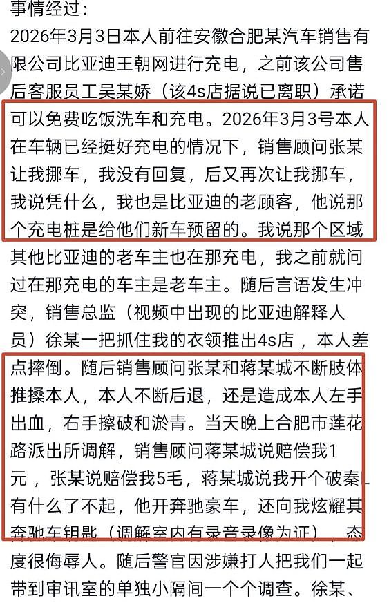 4S店蹭饭260顿后续:经调解,一周吃三顿,赔付2000元,车主不同意(组图) - 7