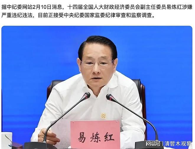 易炼红被查一个月后,重庆市长胡衡华落马!(组图) - 4