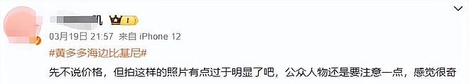 这跟不穿有啥区别？黄多多穿三点式比基尼，却被200斤闺蜜抢风头（组图） - 9