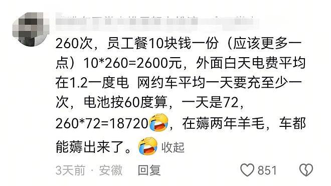 男子蹭饭260顿后续：拒拿2000赔偿硬刚，正脸曝光，同学认出社死（组图） - 8