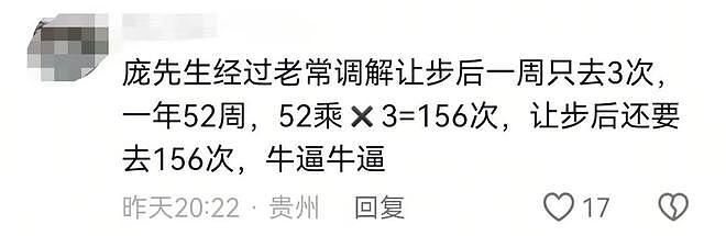 男子蹭饭260顿后续：拒拿2000赔偿硬刚，正脸曝光，同学认出社死（组图） - 9